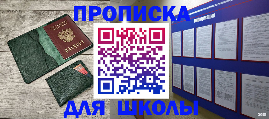 прописка для кредита в Лесном